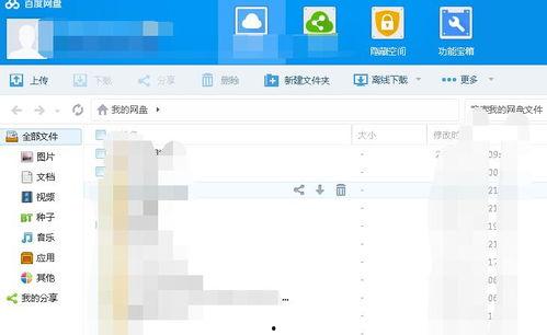 娱乐圈吃瓜文件百度网盘,百度网盘独家曝光！