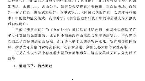 吃瓜爆料徒弟小说,揭秘小说世界中的师徒情仇